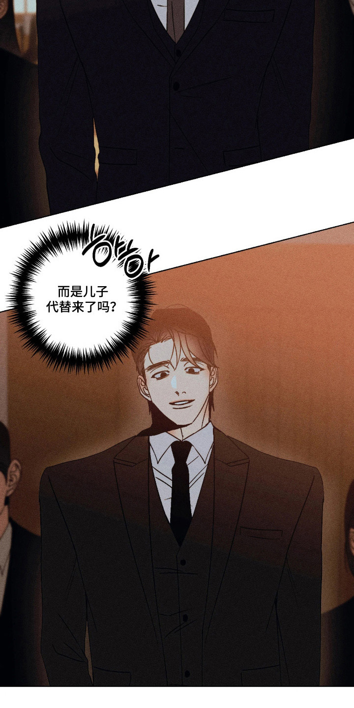 吻的创伤漫画,第57章：渺茫期望1图