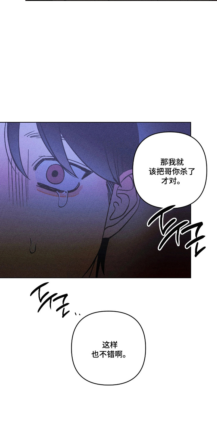 吻的创伤漫画,第50章：抱着我1图
