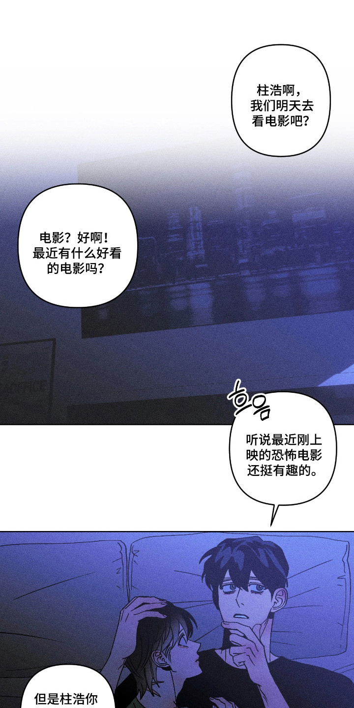 吻的创伤漫画,第51章：为自己活1图