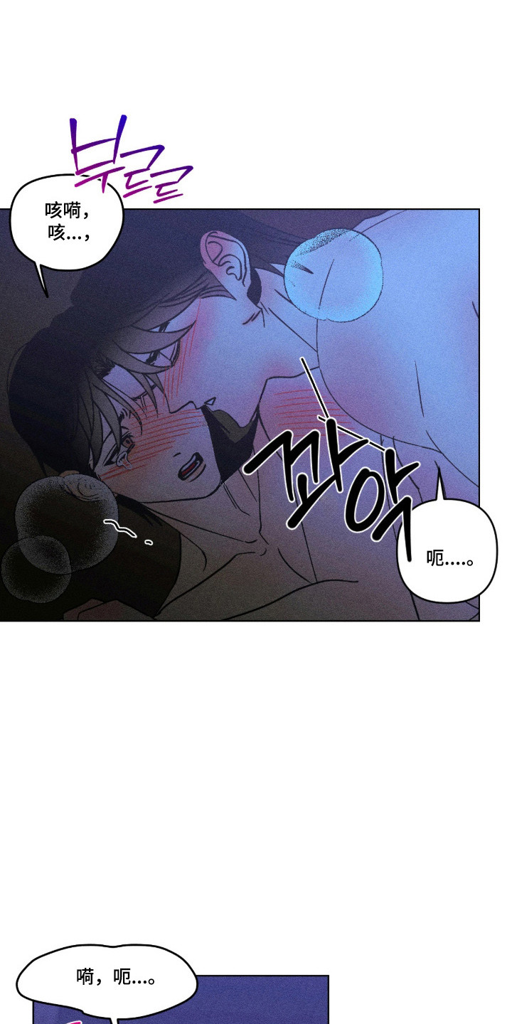吻的创伤漫画,第56章：挣扎活着3图