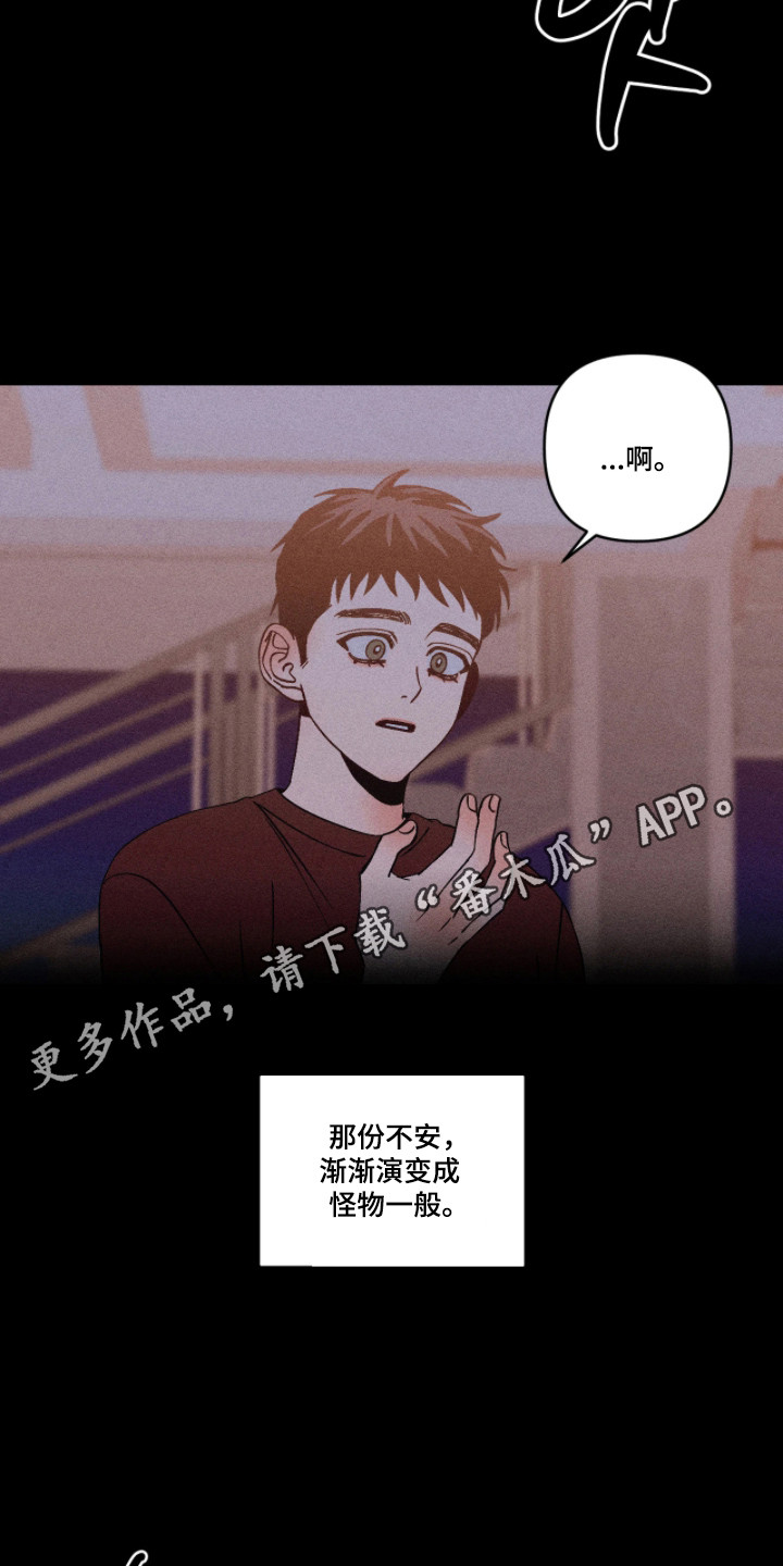 吻的创伤漫画,第60章：家破人亡5图