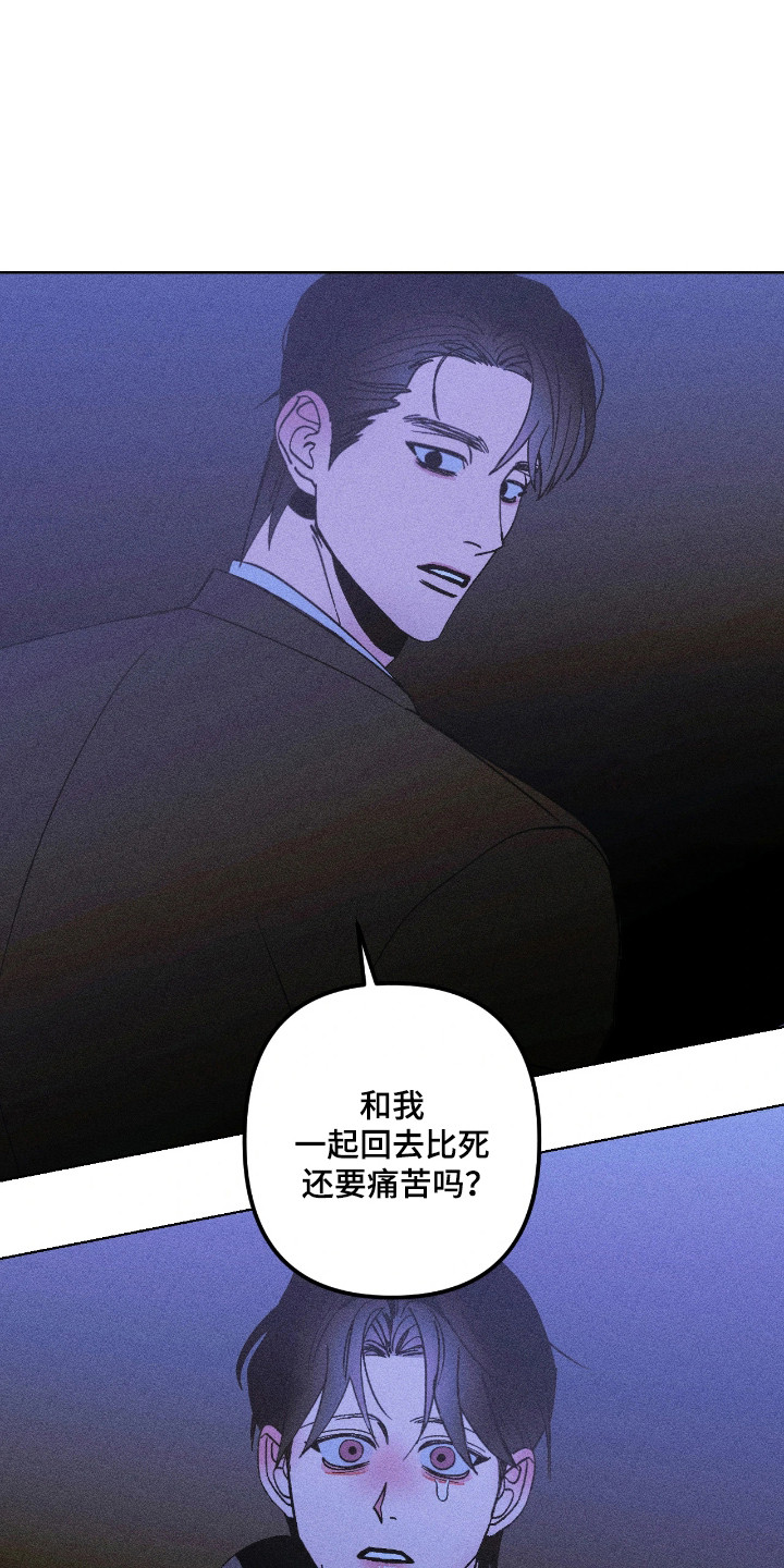 吻的创伤漫画,第50章：抱着我4图