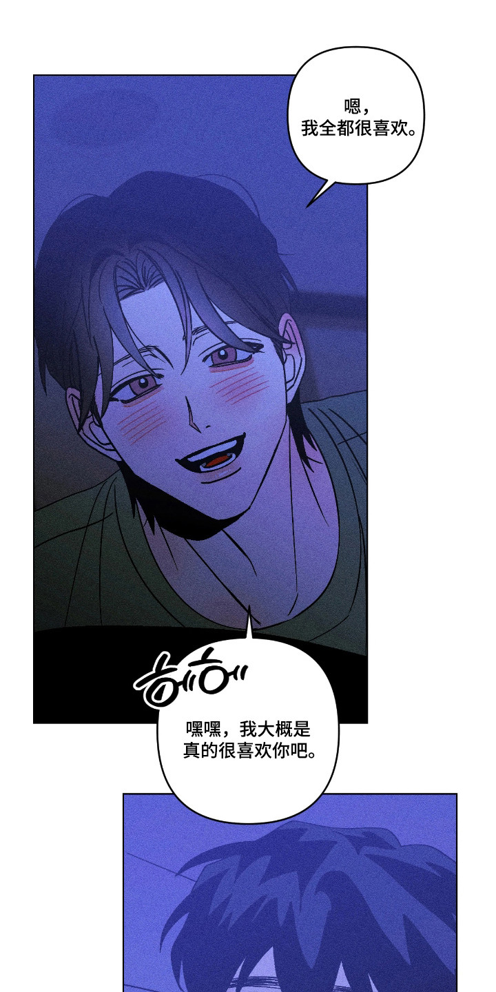 吻的创伤漫画,第51章：为自己活4图