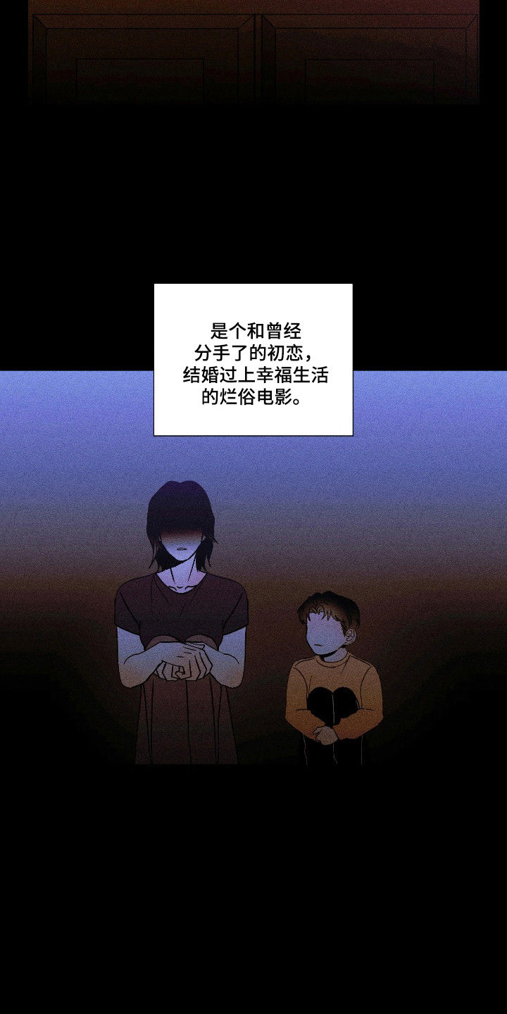 吻的创伤漫画,第51章：为自己活4图