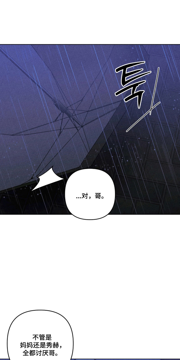 吻的创伤漫画,第55章：我们回家1图