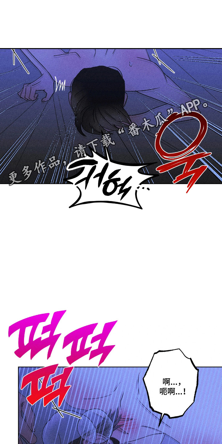 吻的创伤漫画,第51章：为自己活3图