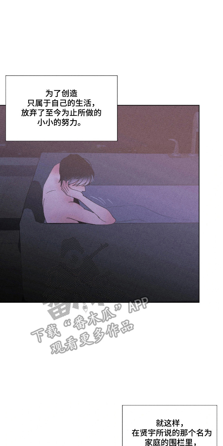 吻的创伤漫画,第56章：挣扎活着3图