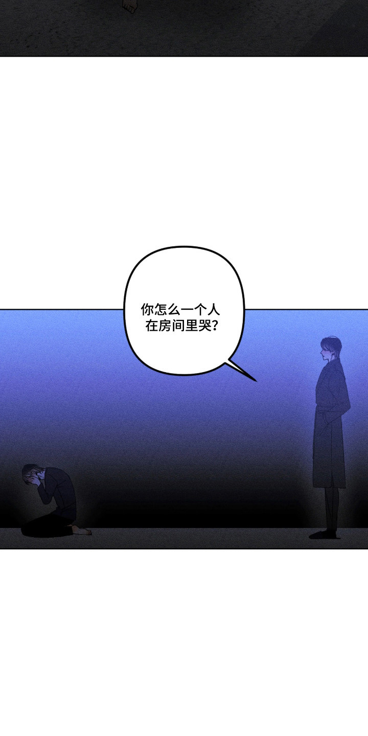 吻的创伤漫画,第58章：唯一亲人1图