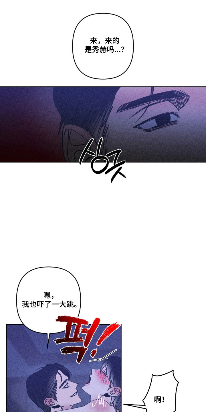 吻的创伤漫画,第57章：渺茫期望3图