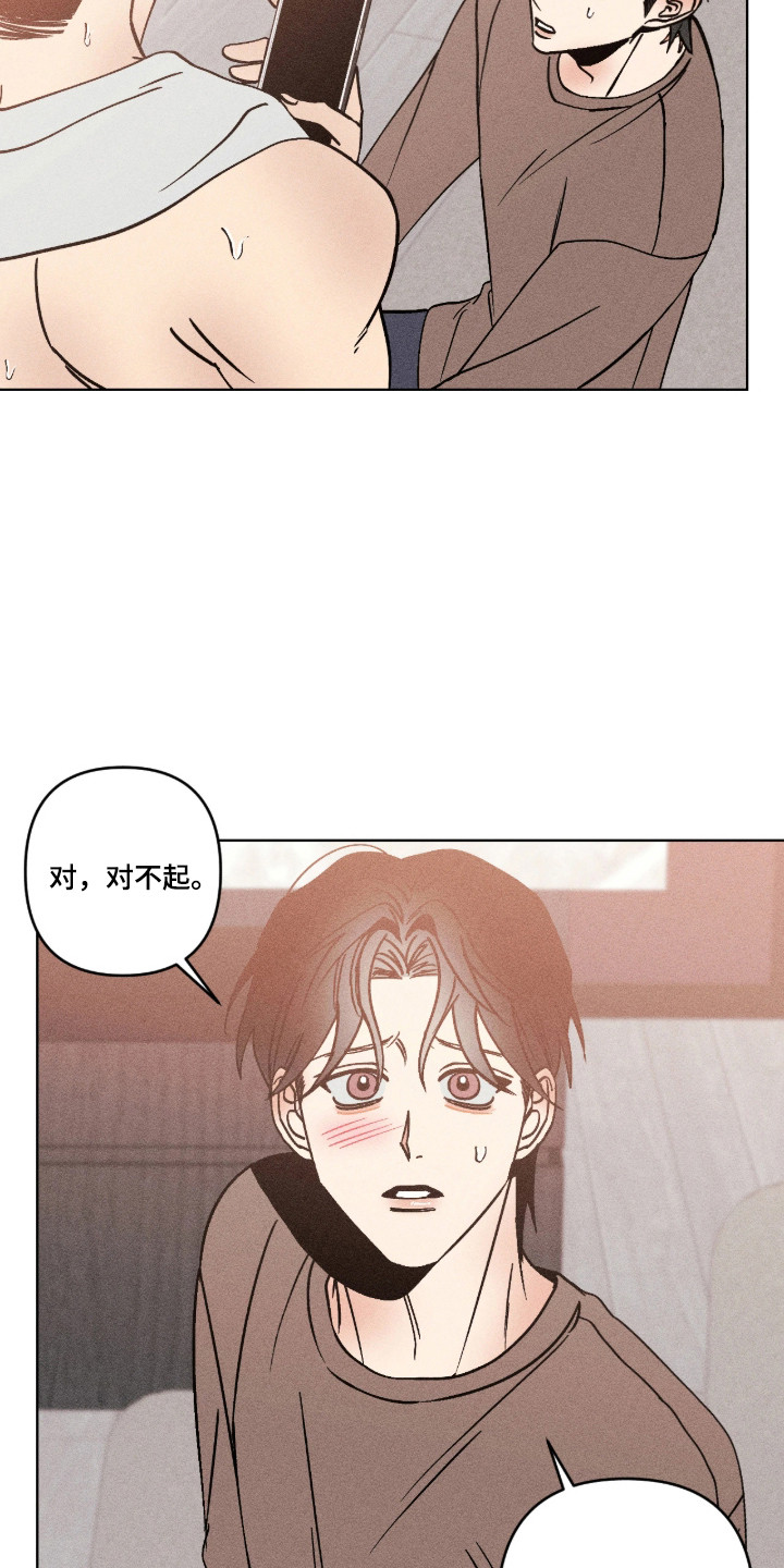 吻的创伤漫画,第52章：那个声音2图