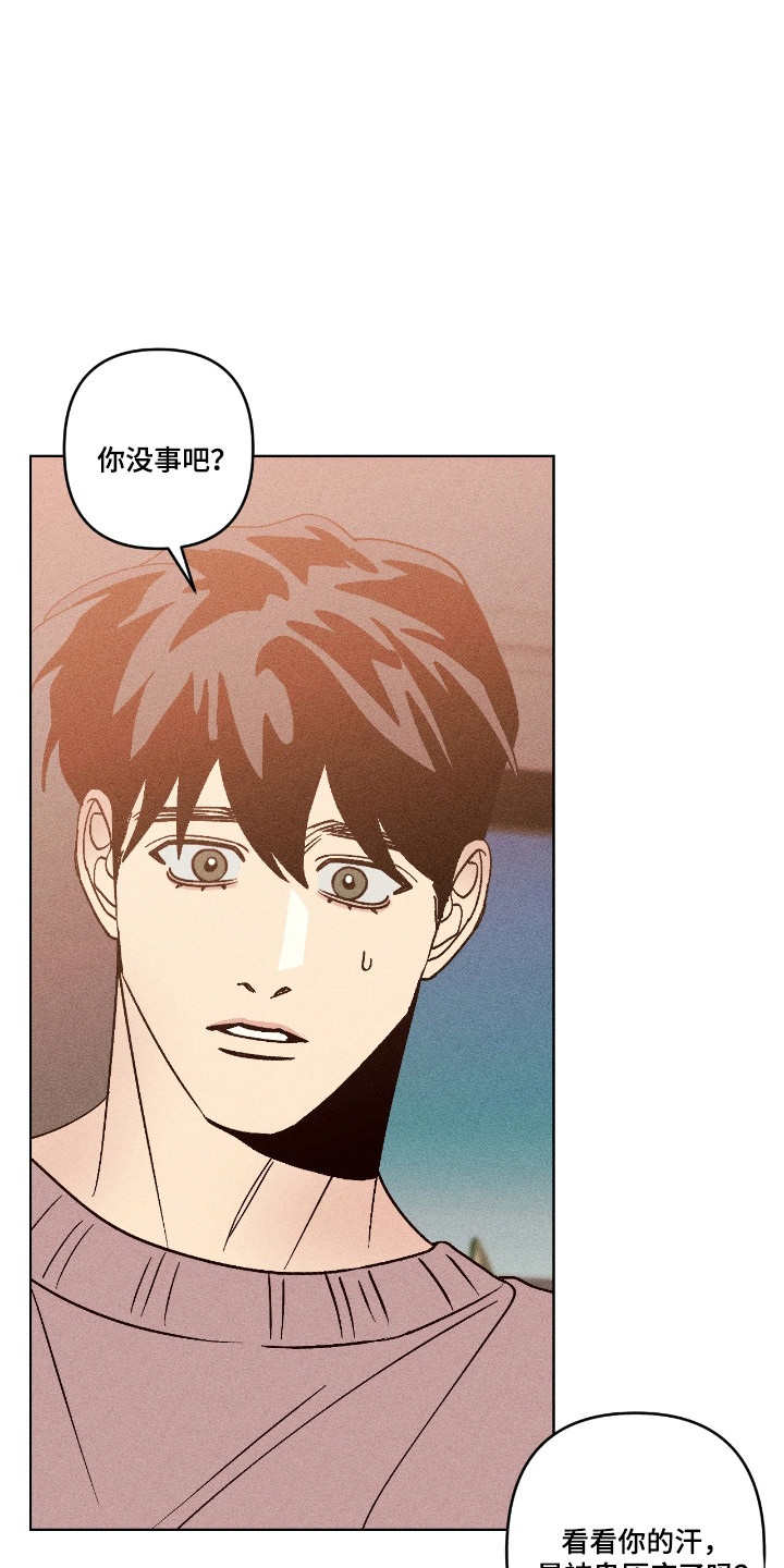 吻的创伤漫画,第50章：抱着我3图