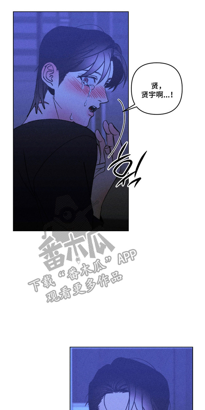 吻的创伤漫画,第58章：唯一亲人2图