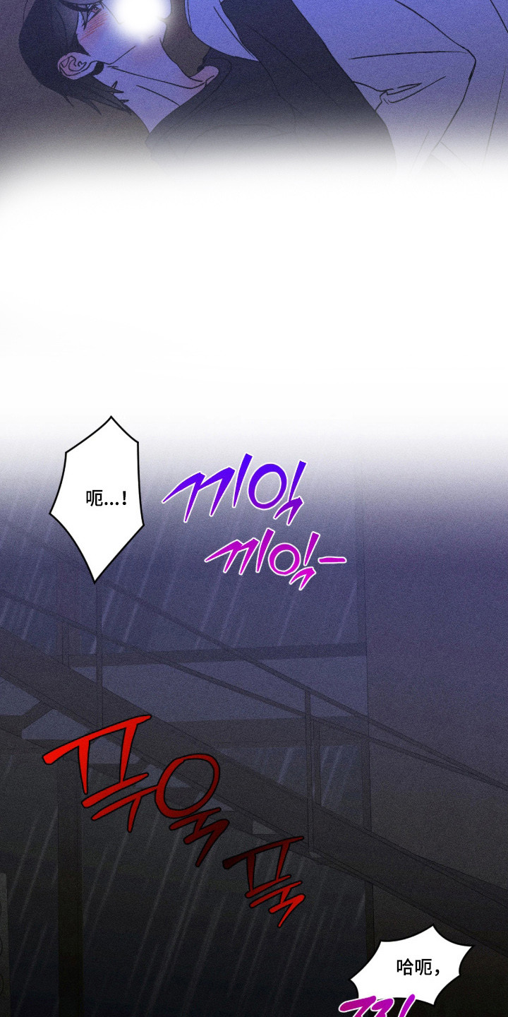 吻的创伤漫画,第56章：挣扎活着4图