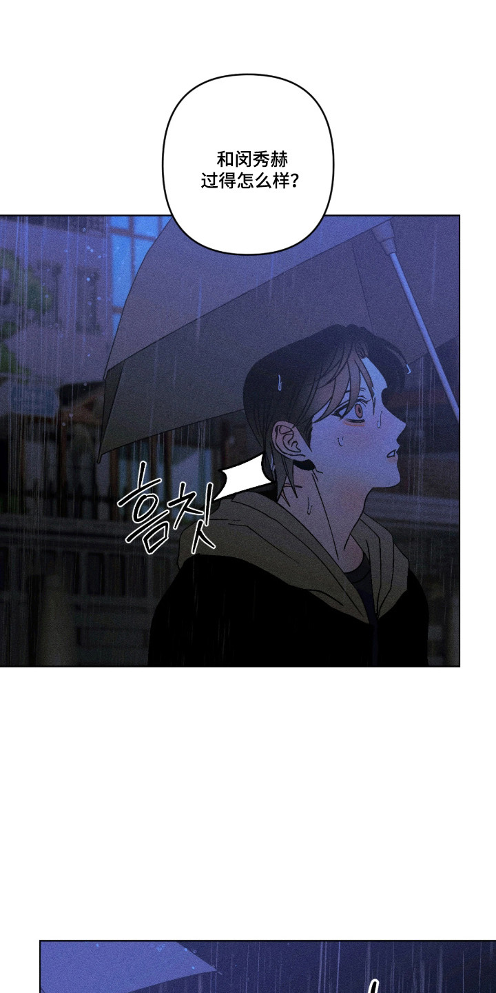 吻的创伤漫画,第55章：我们回家3图