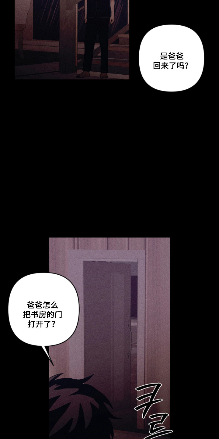 吻的创伤漫画,第60章：家破人亡4图