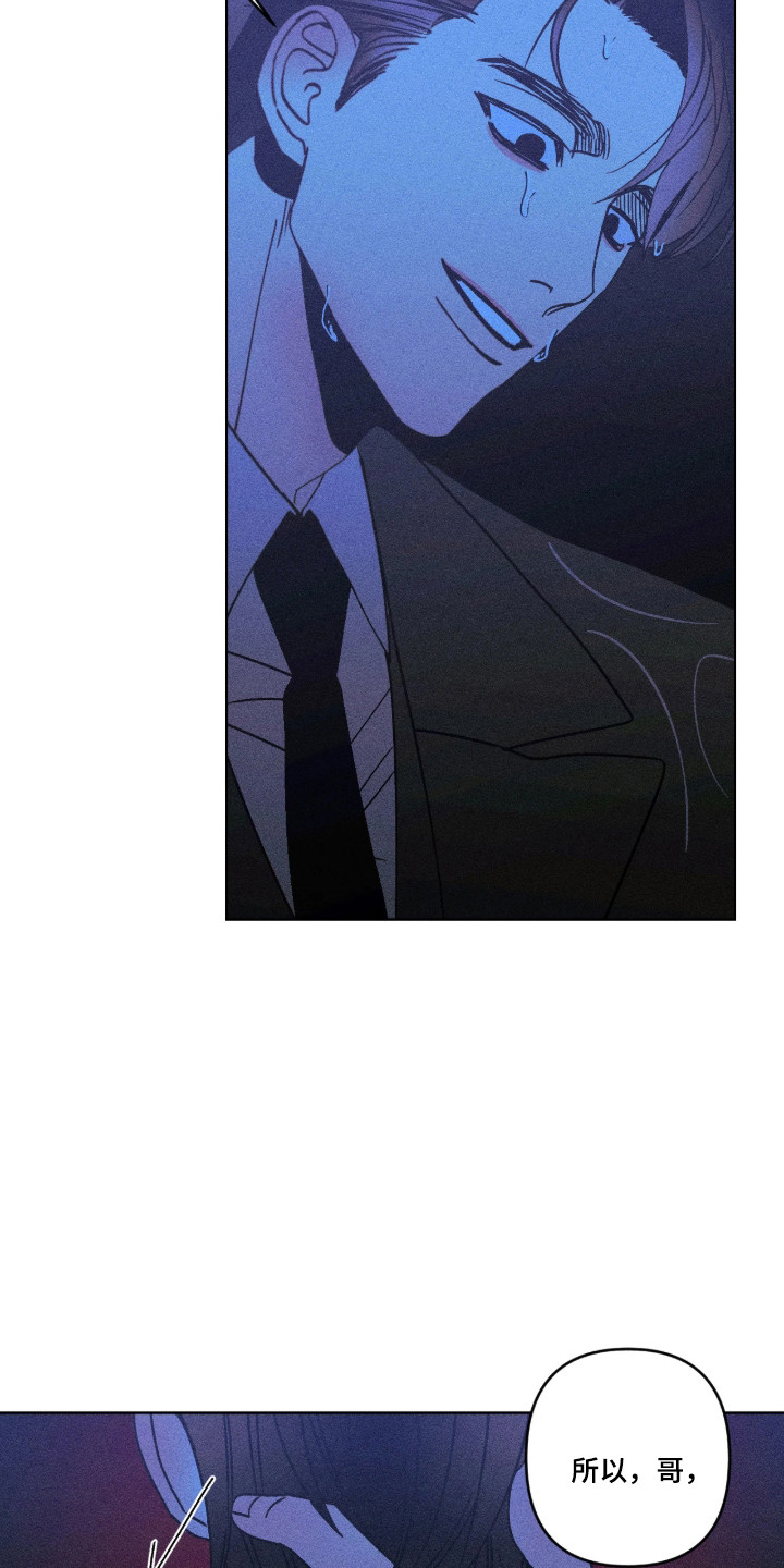 吻的创伤漫画,第55章：我们回家5图