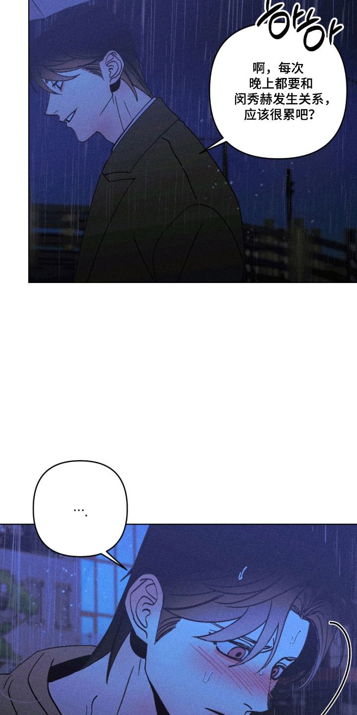 吻的创伤漫画,第55章：我们回家4图