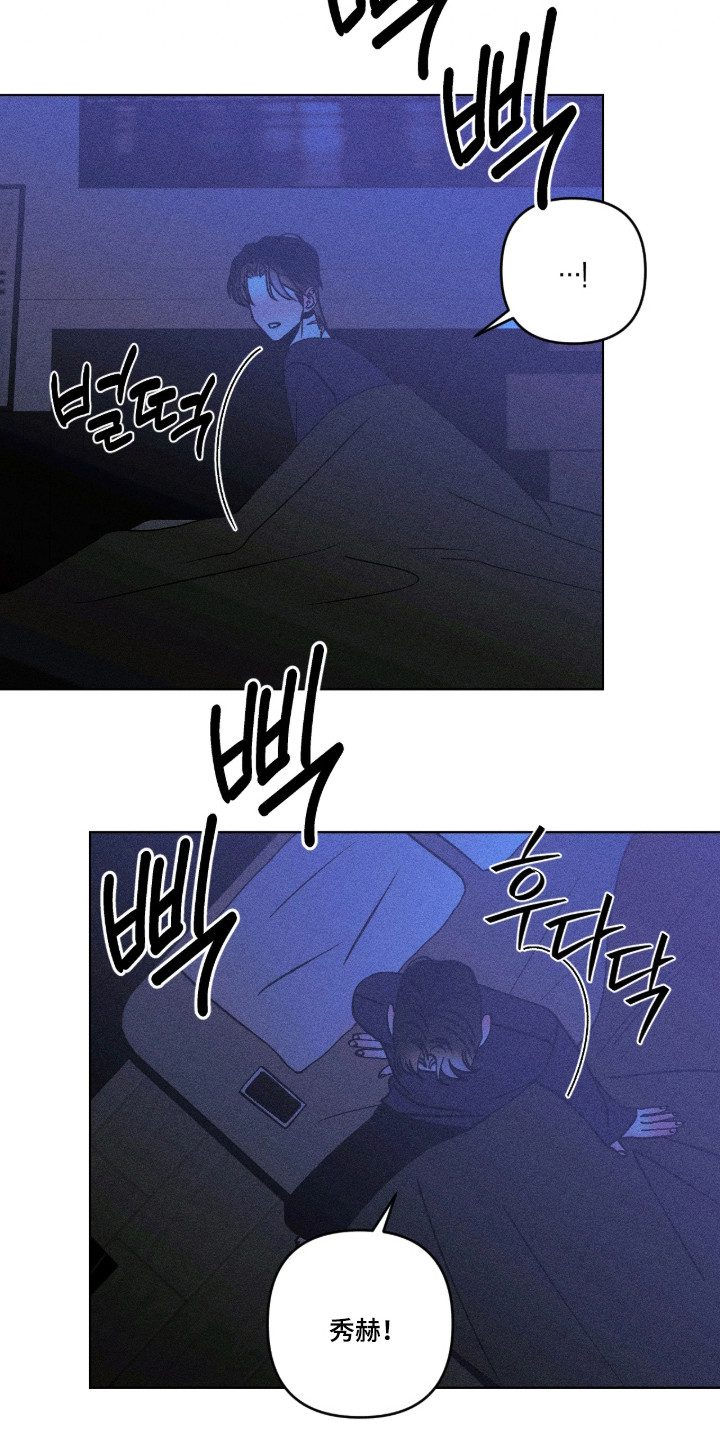 吻的创伤漫画,第53章：立刻出去5图