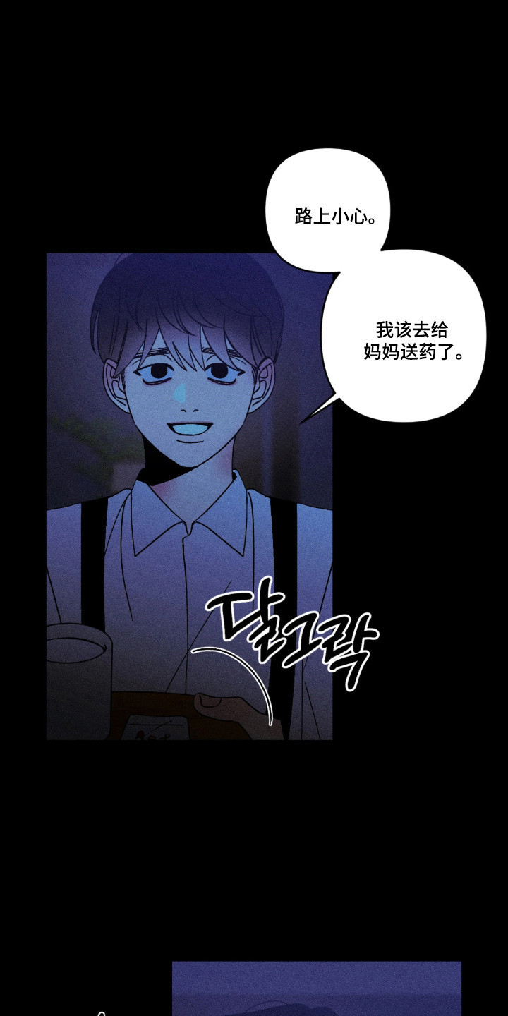 吻的创伤漫画,第58章：唯一亲人4图