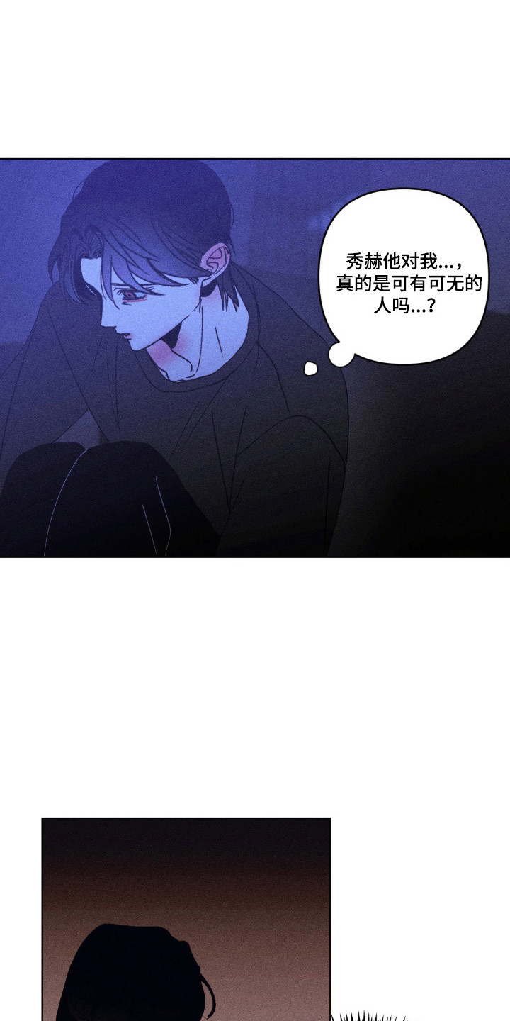 吻的创伤漫画,第57章：渺茫期望4图