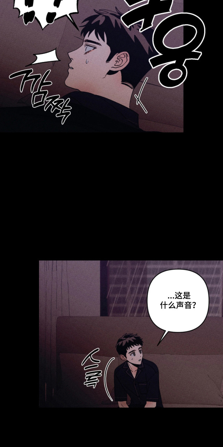 吻的创伤漫画,第60章：家破人亡2图