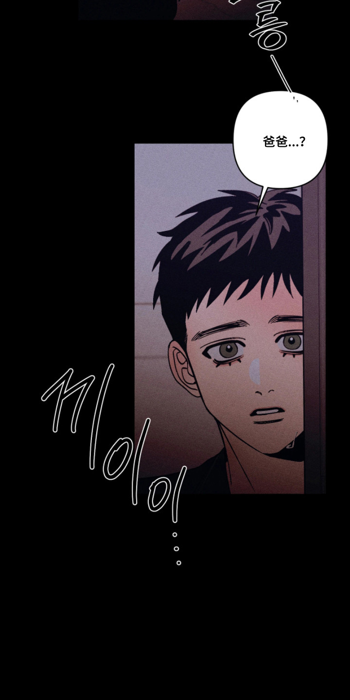 吻的创伤漫画,第60章：家破人亡5图