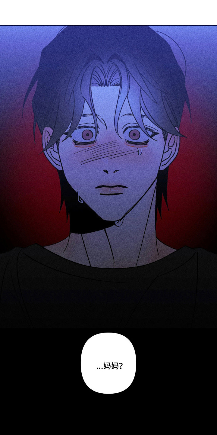 吻的创伤漫画,第57章：渺茫期望4图