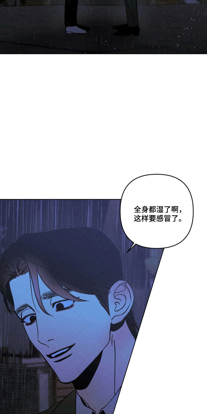 吻的创伤漫画,第55章：我们回家1图