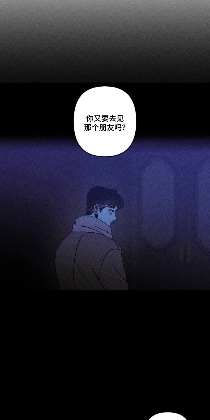 吻的创伤漫画,第58章：唯一亲人1图