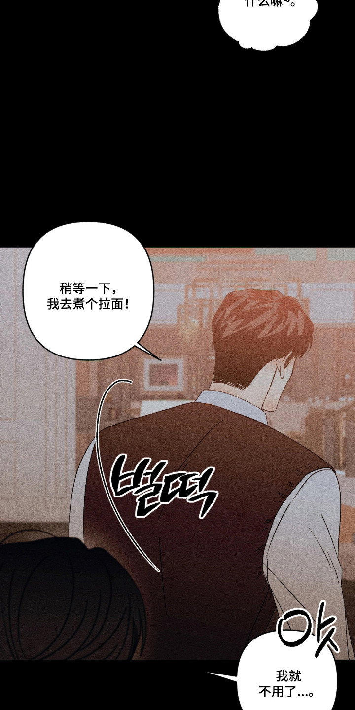 吻的创伤漫画,第53章：立刻出去3图