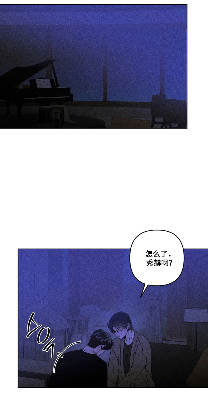 吻的创伤漫画,第62章：利用家人1图