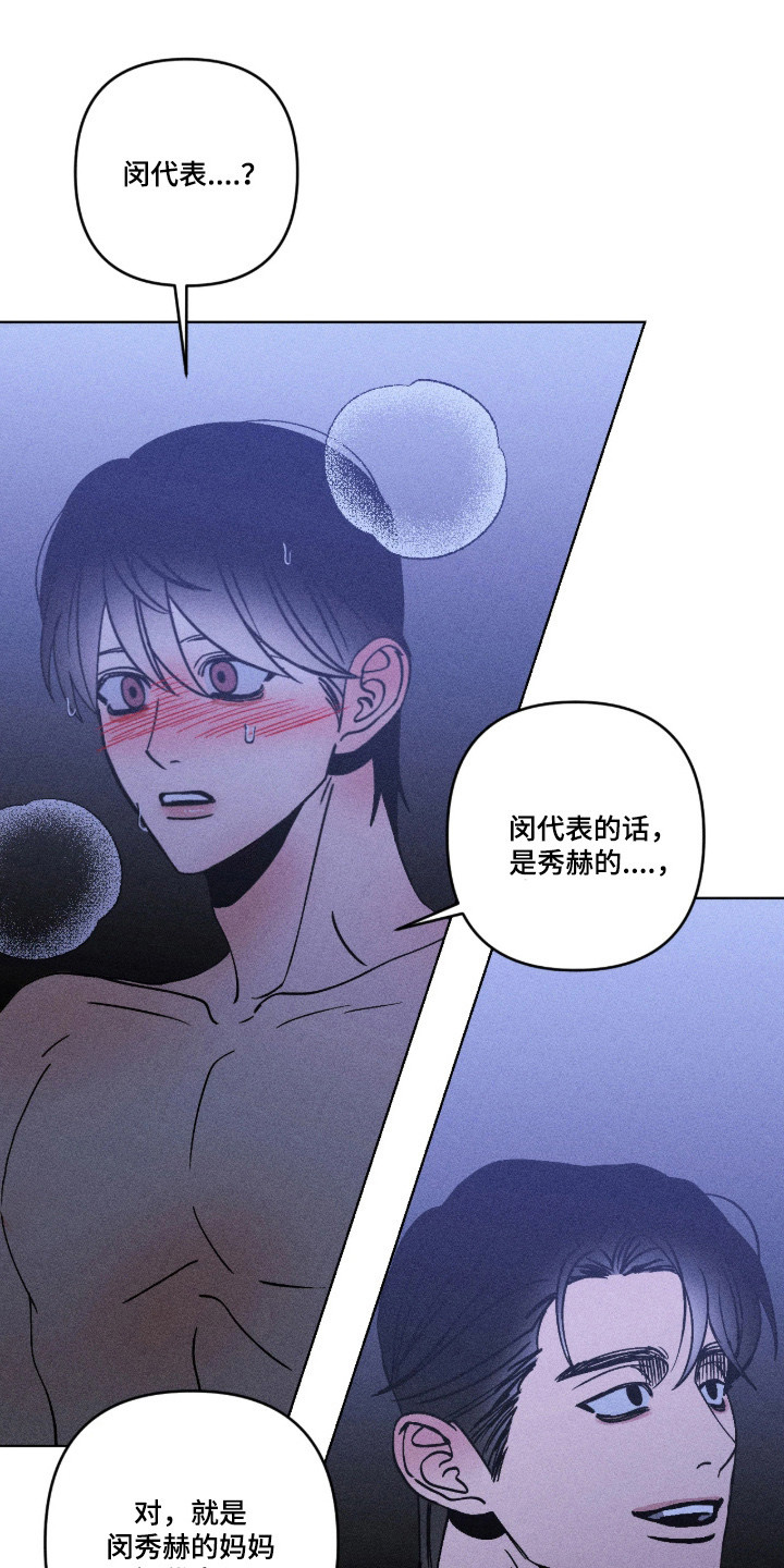 吻的创伤漫画,第57章：渺茫期望4图