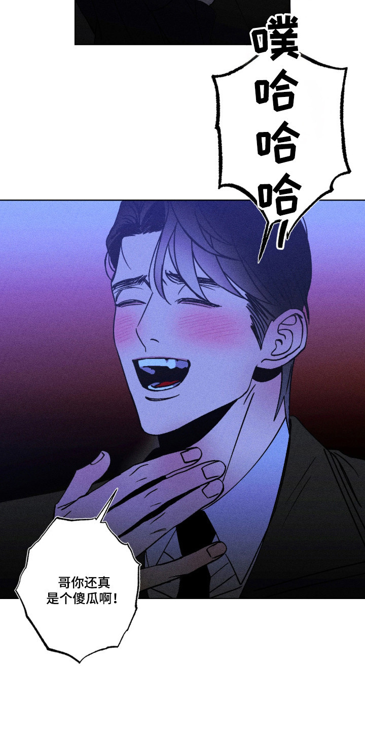 吻的创伤漫画,第58章：唯一亲人2图