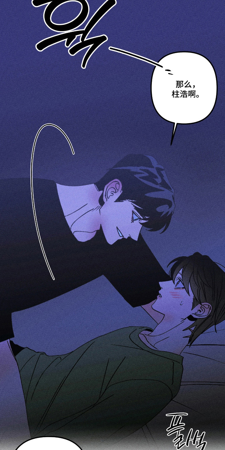 吻的创伤漫画,第51章：为自己活3图