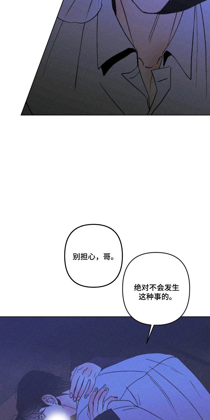 吻的创伤漫画,第56章：挣扎活着3图