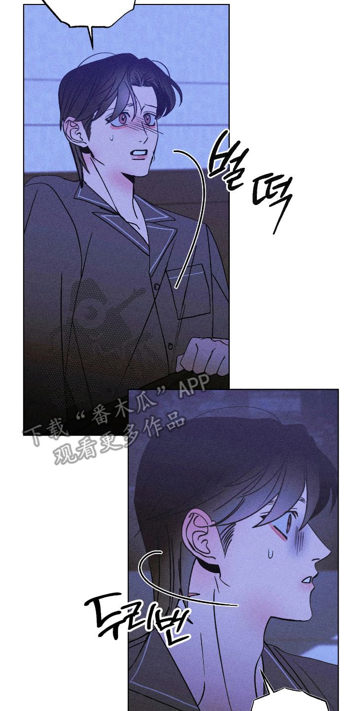 吻的创伤漫画,第50章：抱着我2图
