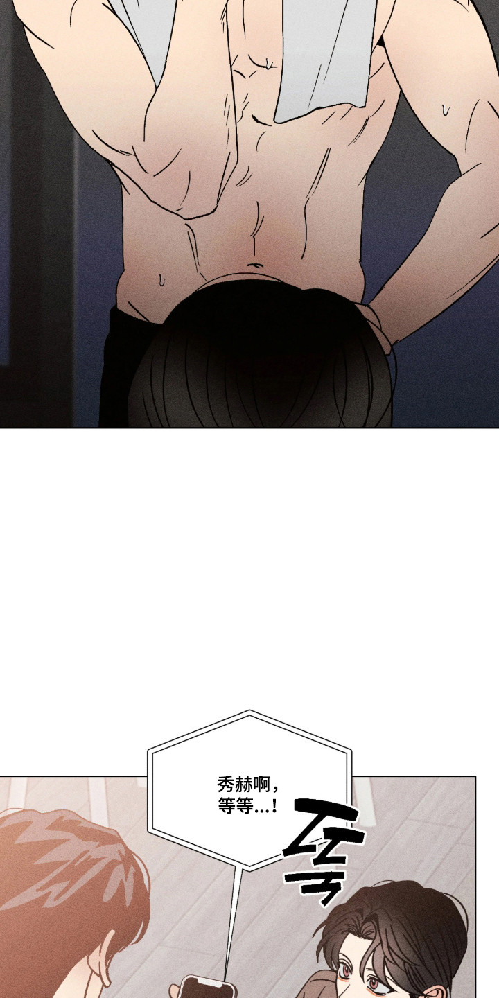 吻的创伤漫画,第52章：那个声音1图