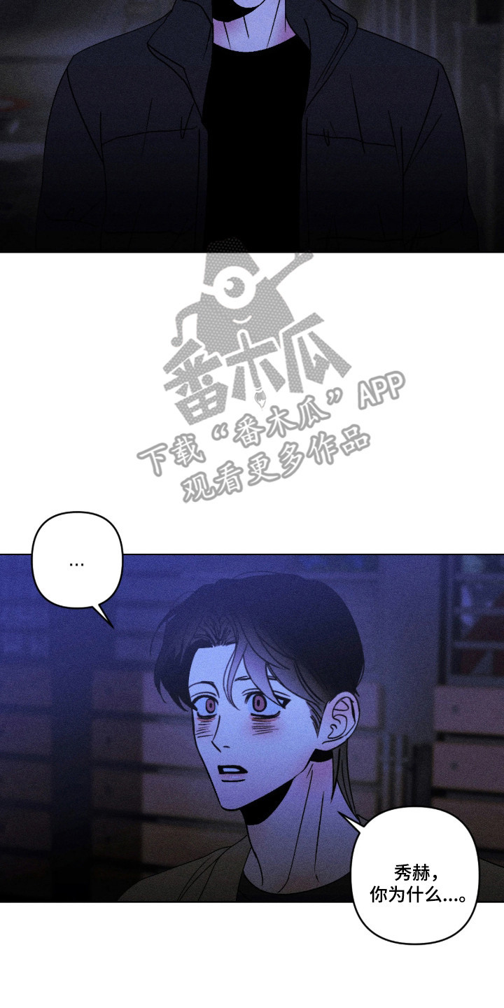 吻的创伤漫画,第59章：全部的事5图