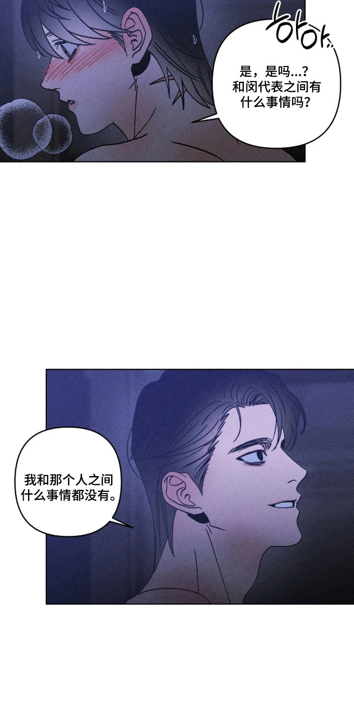 吻的创伤漫画,第57章：渺茫期望1图