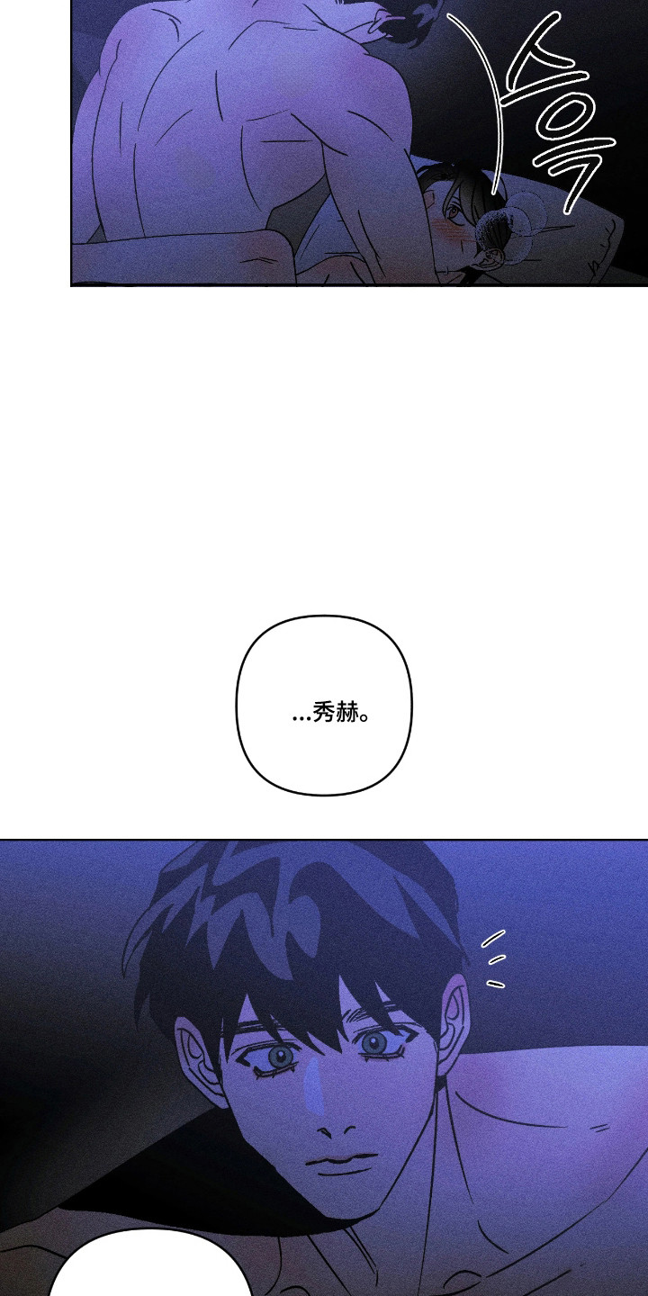 吻的创伤漫画,第51章：为自己活1图