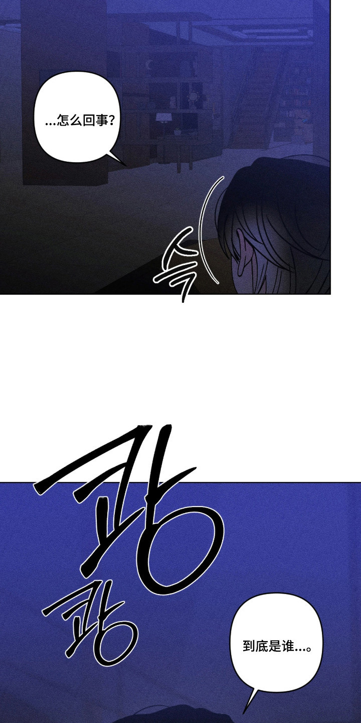 吻的创伤漫画,第59章：全部的事3图