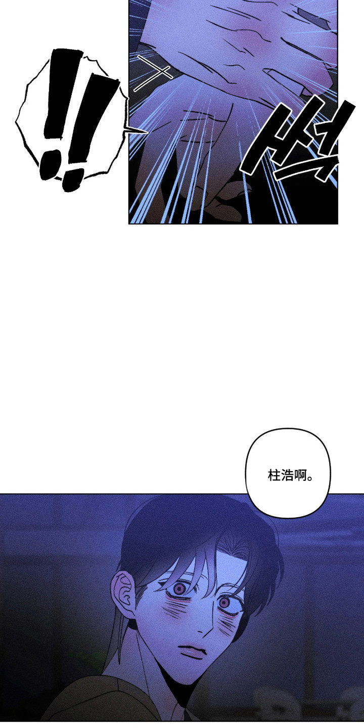吻的创伤漫画,第59章：全部的事5图