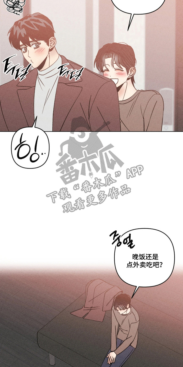 吻的创伤漫画,第52章：那个声音2图