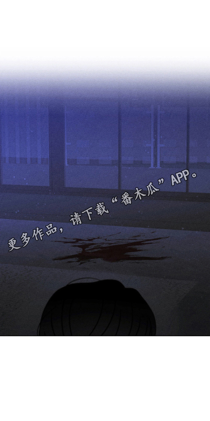 吻的创伤漫画,第57章：渺茫期望3图