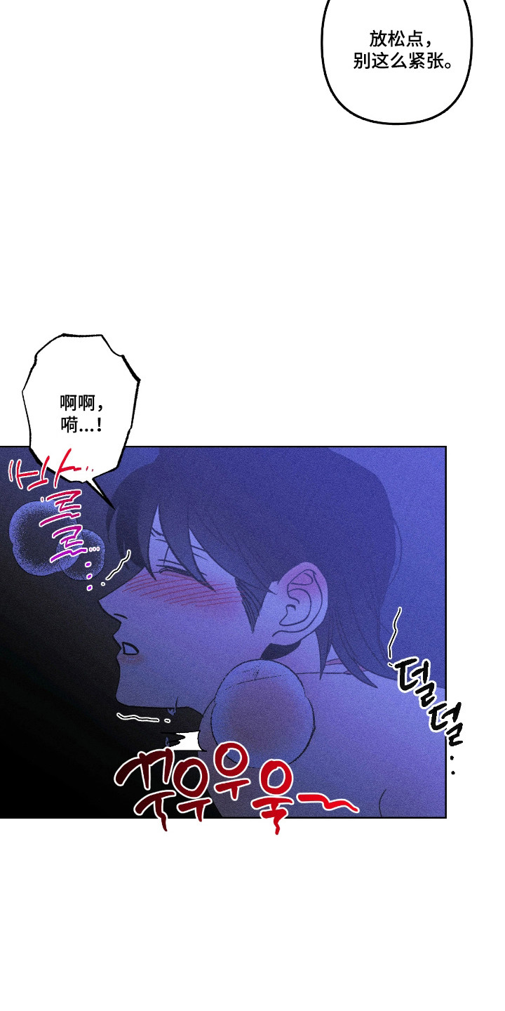 吻的创伤漫画,第51章：为自己活2图