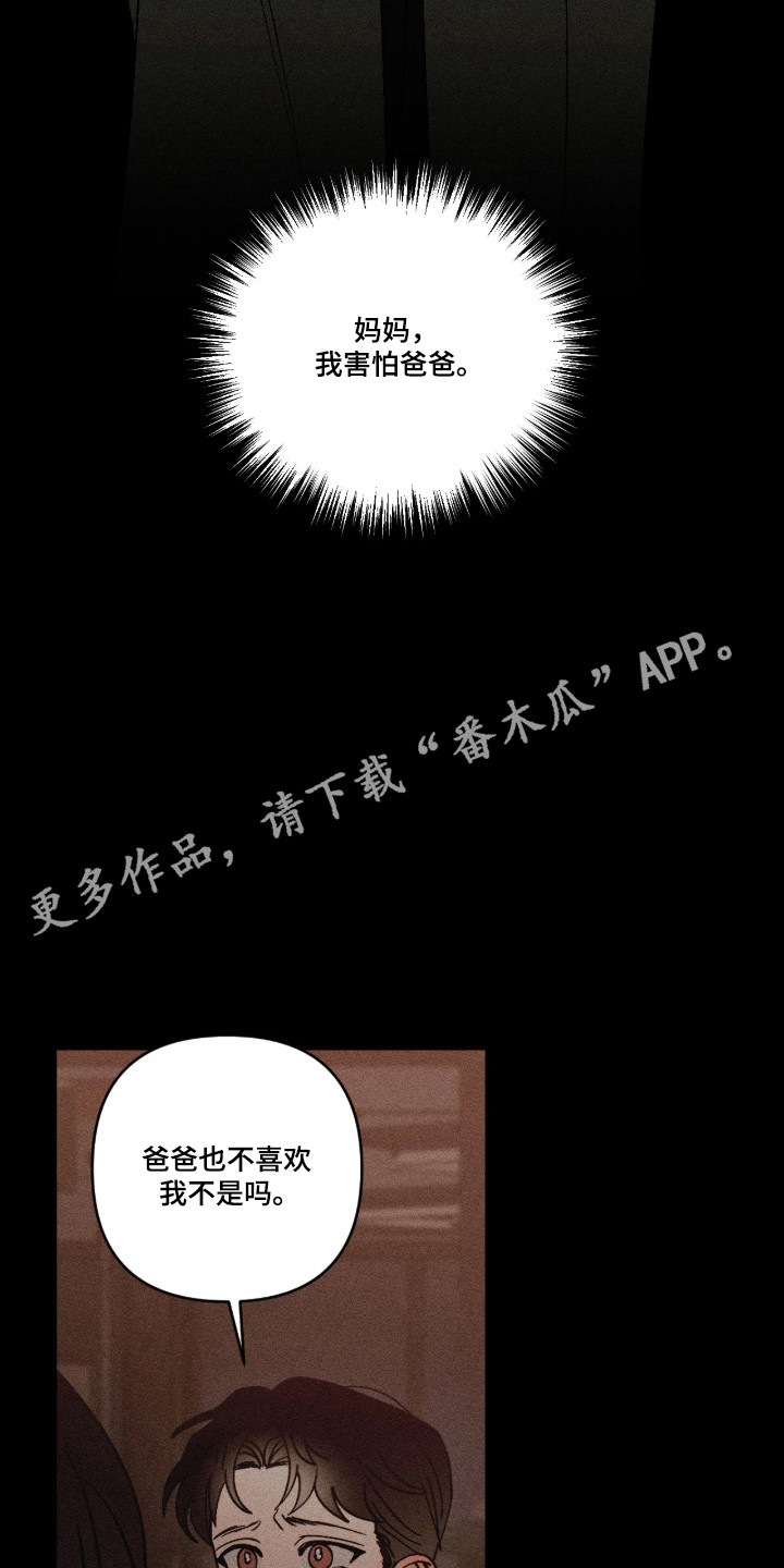 吻的创伤漫画,第54章：没开玩笑2图