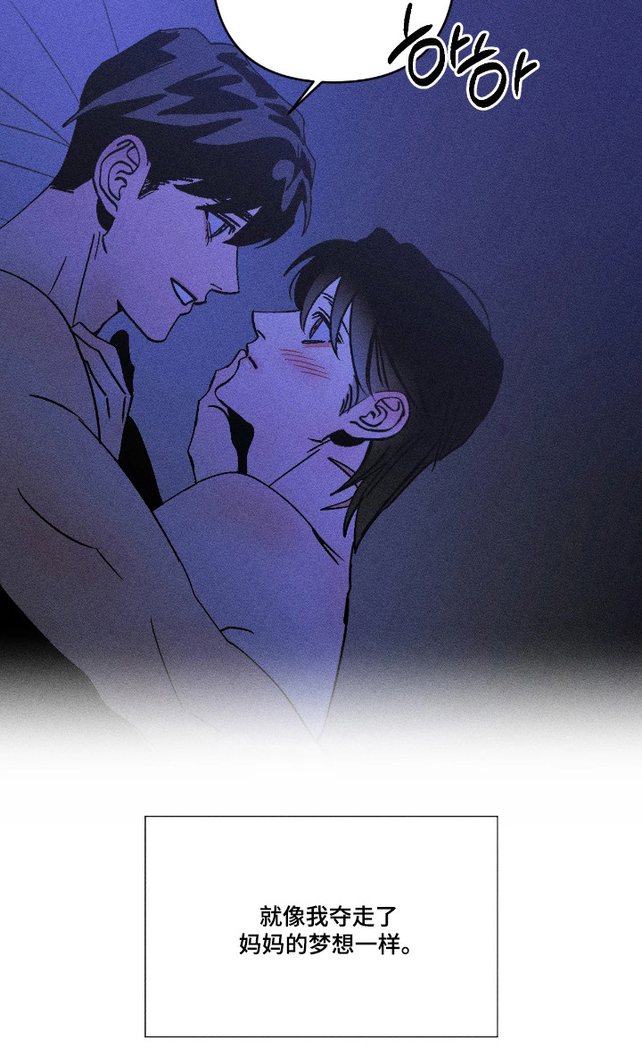 吻的创伤漫画,第51章：为自己活5图