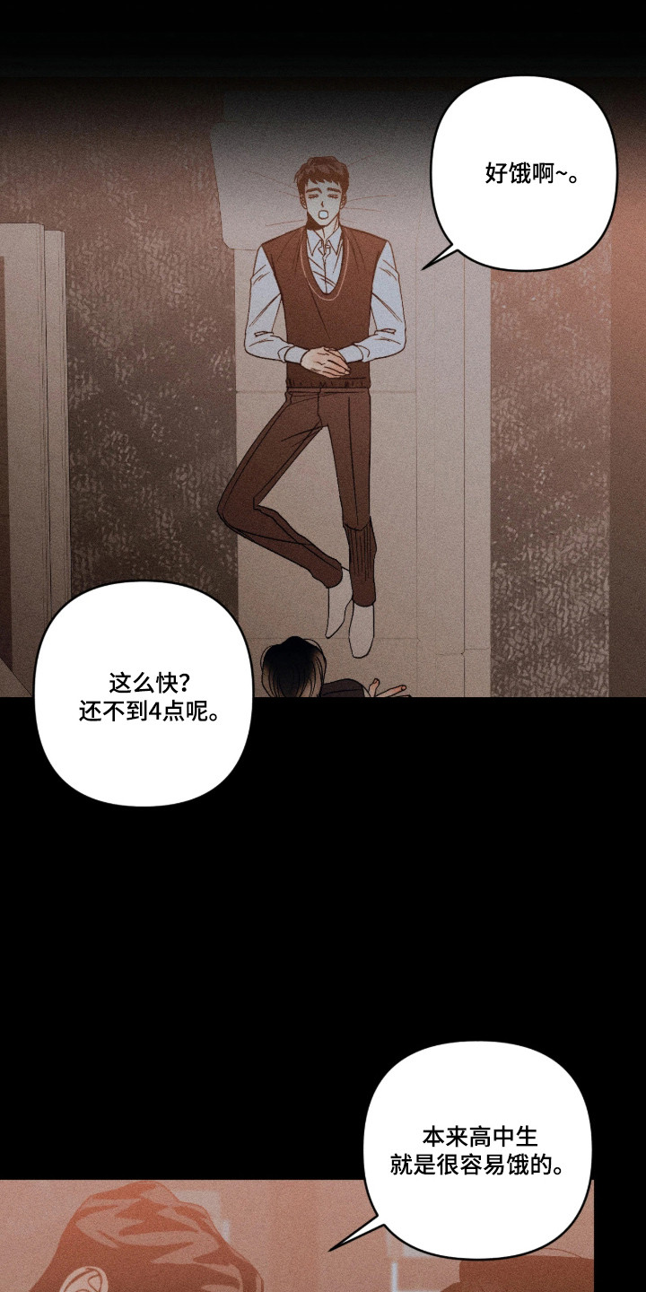吻的创伤漫画,第53章：立刻出去1图
