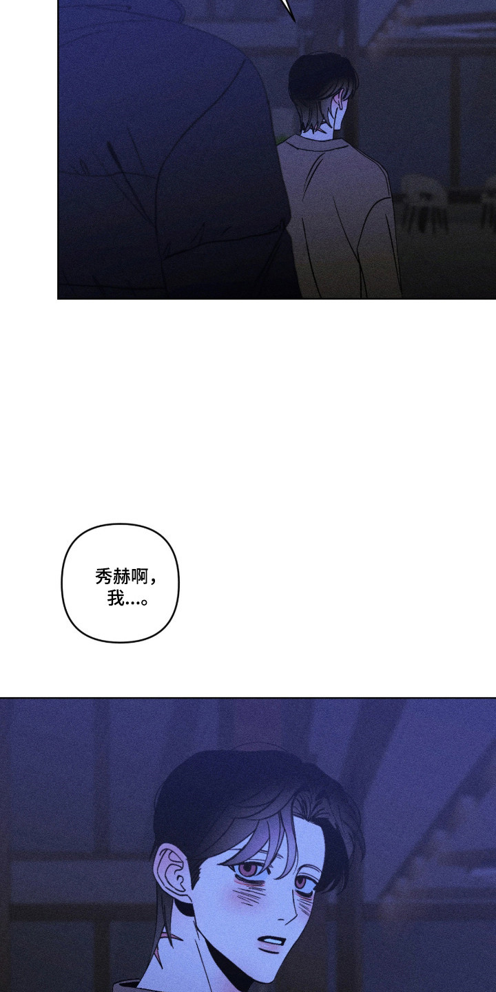 吻的创伤漫画,第59章：全部的事1图