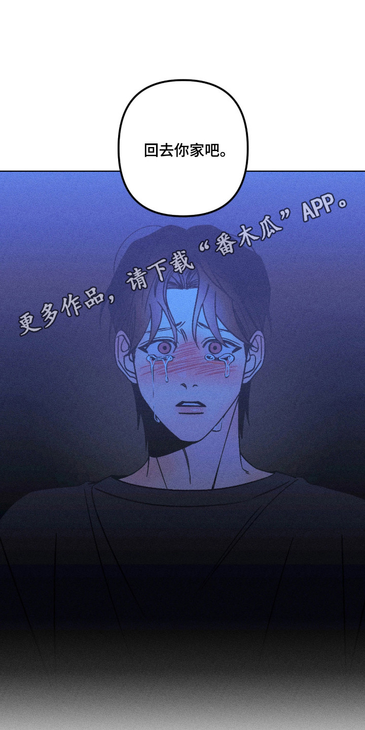 吻的创伤漫画,第54章：没开玩笑4图